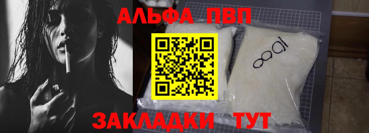 А ПВП  Alfa_PVP крисы CK  Вход с VPN  Alpha PVP СК КРИС  Alfa_PVP крисы CK  Фролово 