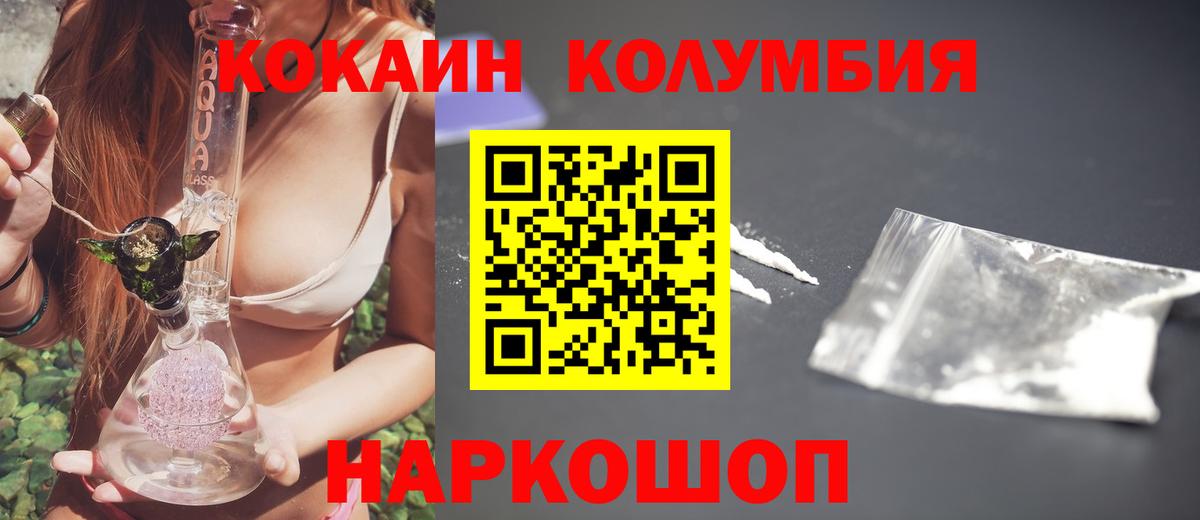 Cocaine Перу  Вход с VPN  Фролово  Кокаин Эквадор 