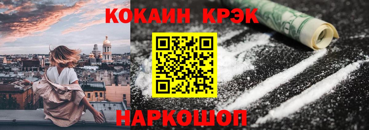 Кокаин Fish Scale Фролово