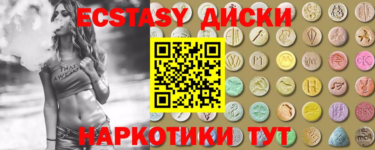 ЭКСТАЗИ бентли  закладка  Ecstasy диски  Ecstasy  Фролово  shop телеграм  Вход с VPN 