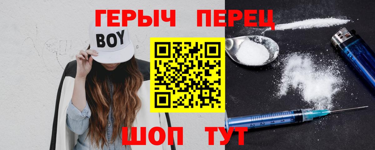 ГЕРОИН VHQ Фролово