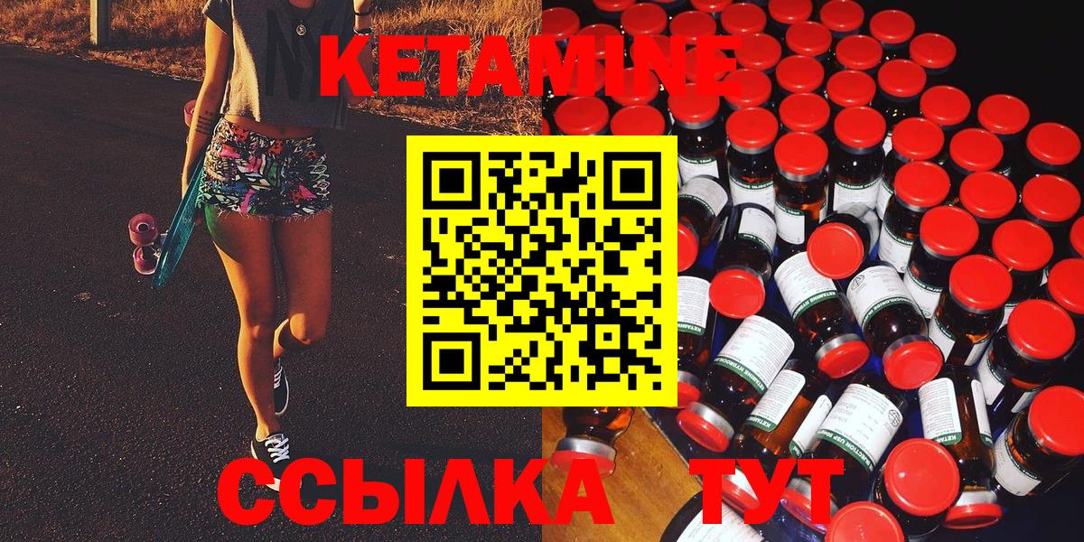 КЕТАМИН VHQ Фролово