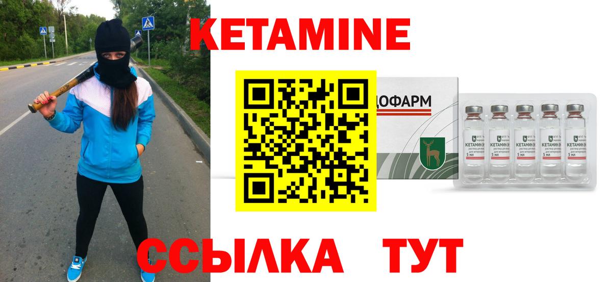 Фролово  Кетамин ketamine  Вход с VPN 