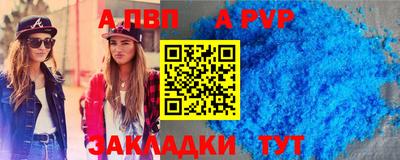 стаф Ливны