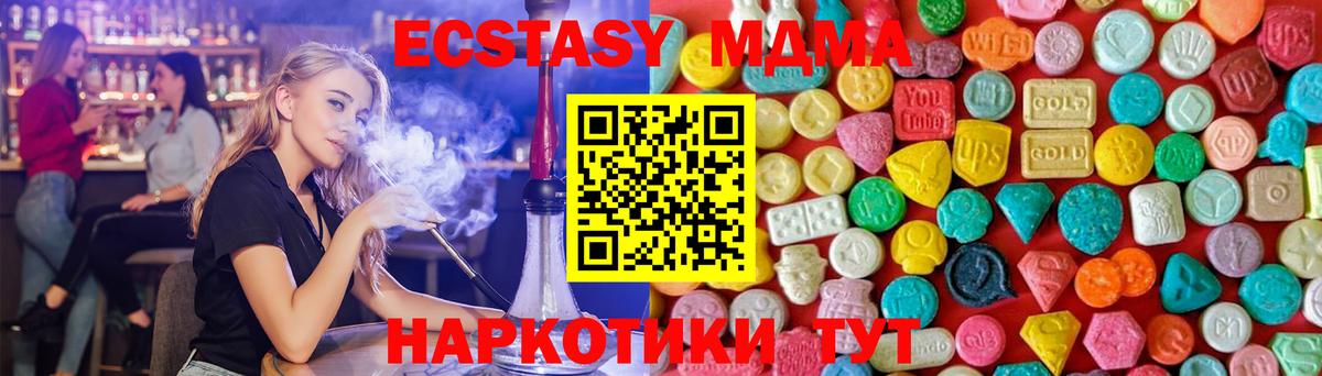 MDMA crystal Фролово