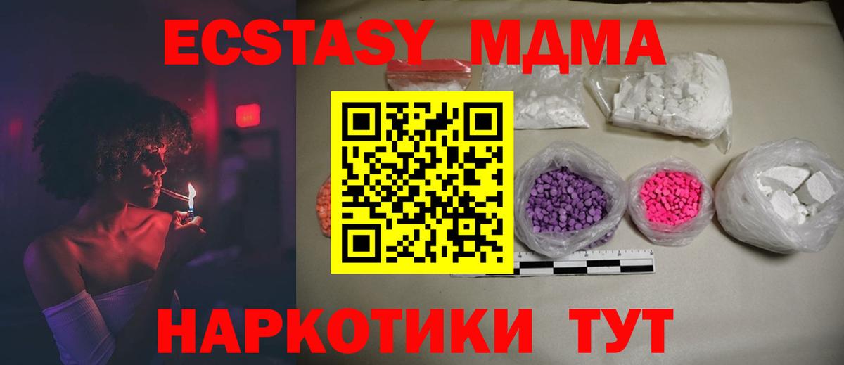 MDMA молли  МДМА  Вход с VPN  Фролово  MDMA VHQ 