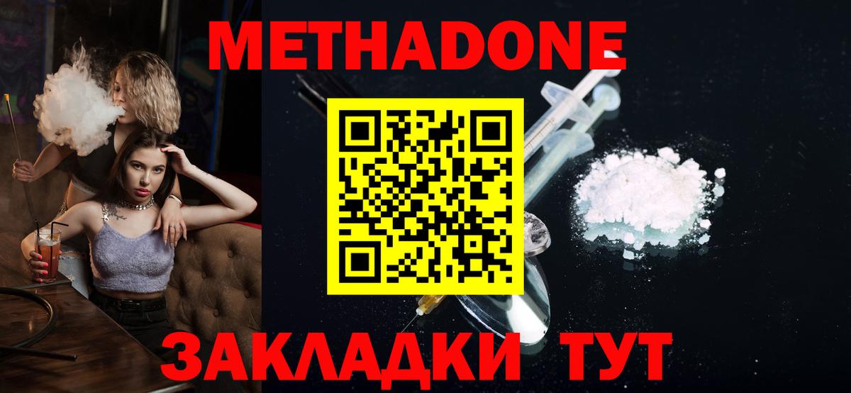 Фролово  МЕТАДОН кристалл  Вход с VPN  omg ССЫЛКА  Метадон кристалл 