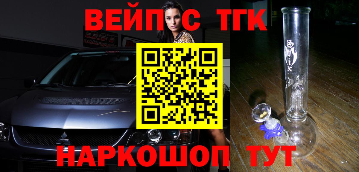 ТГК гашишное масло  Вход с VPN  Дистиллят ТГК вейп с тгк  Фролово 